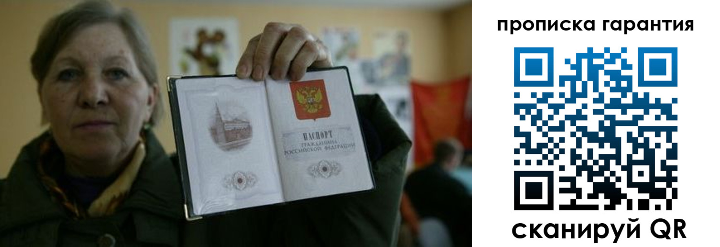 прописка для работы в Кызыле