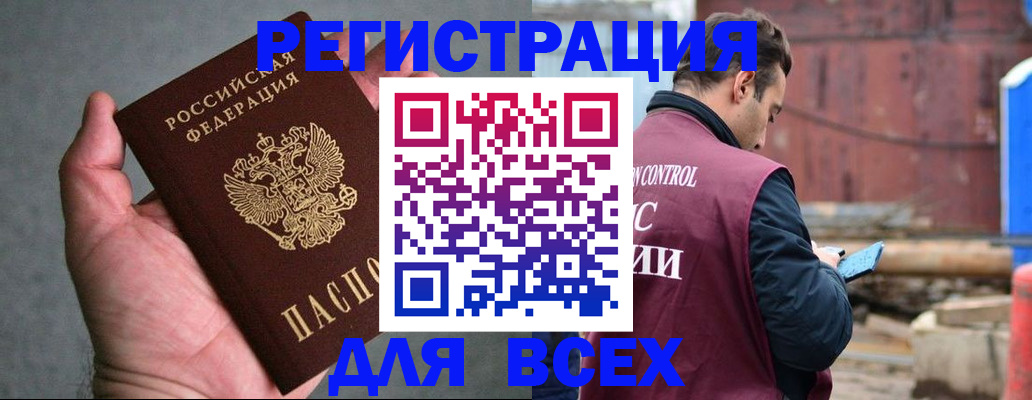 прописка гарантия в Кызыле