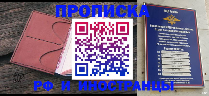 миграционный учет в Кызыле