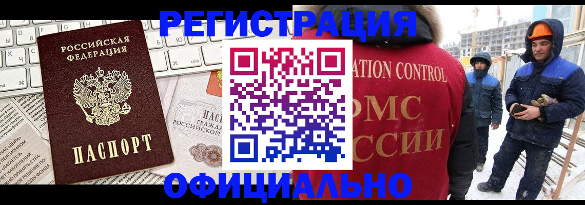 прописка регистрация в Кызыле