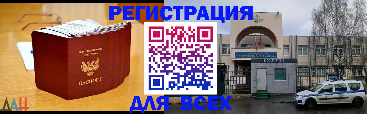 прописка паспорт в Кызыле